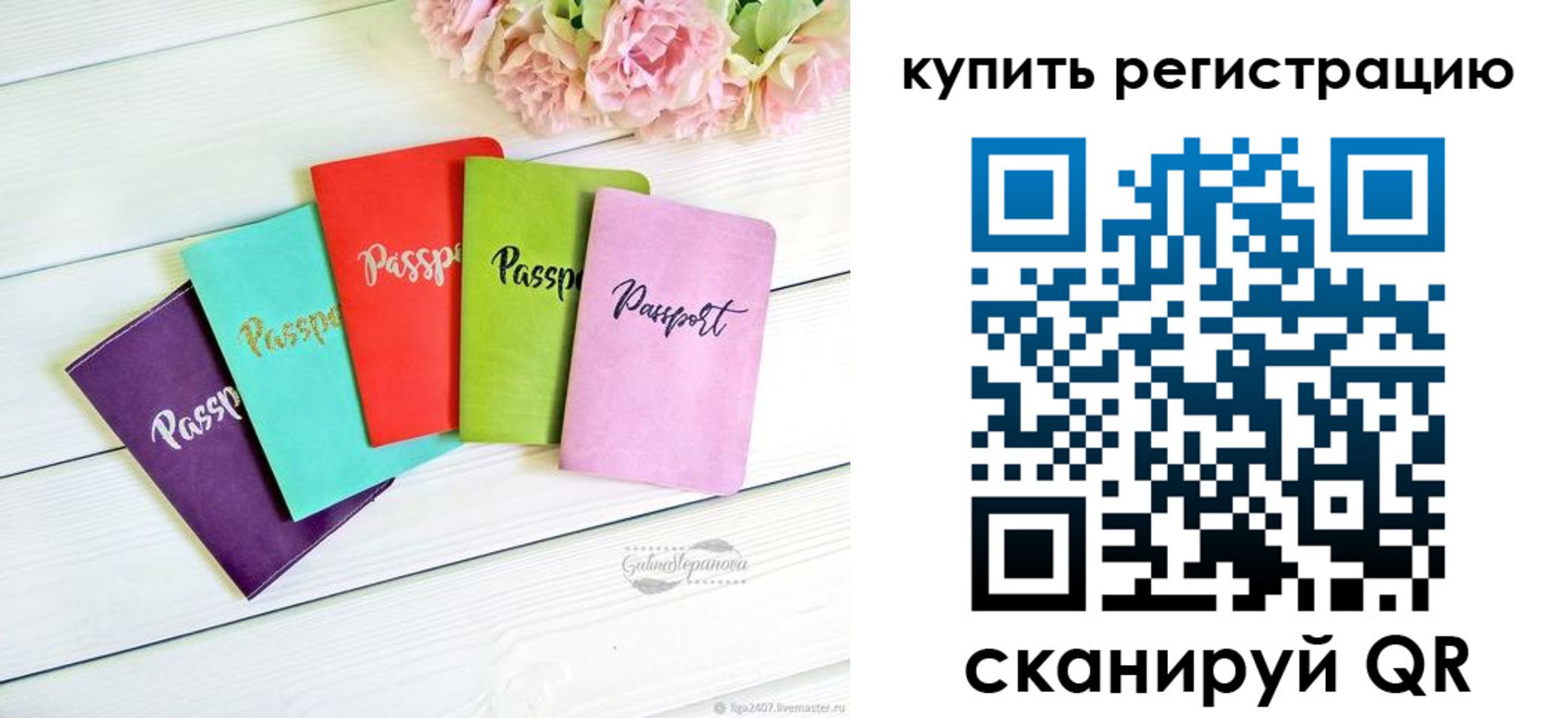 регистрация для школы в Волгодонске