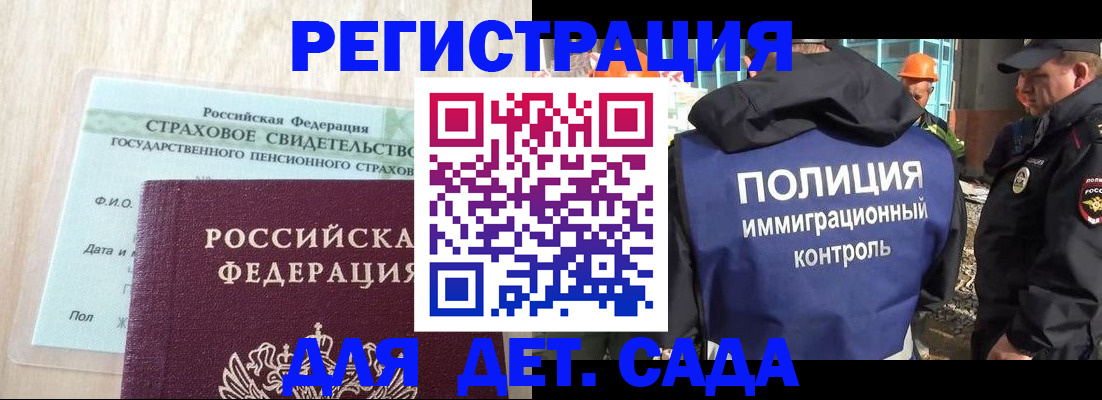 временная регистрация адрес в Волгодонске