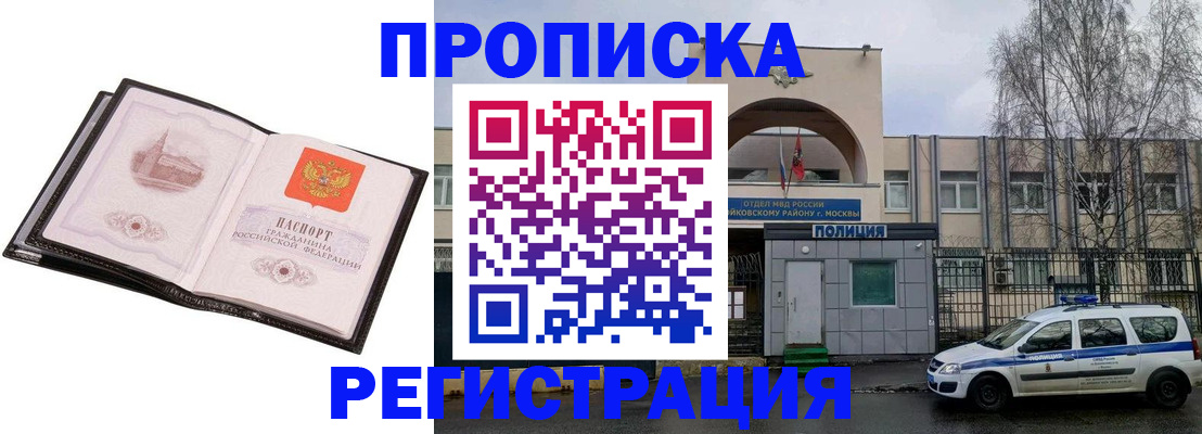 прописка регистрация в Волгодонске
