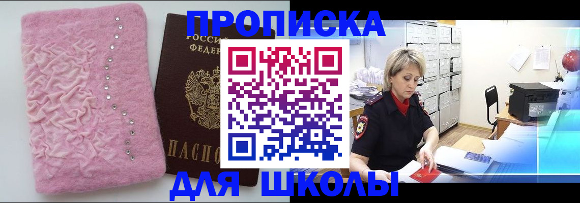 временная регистрация законно в Волгодонске