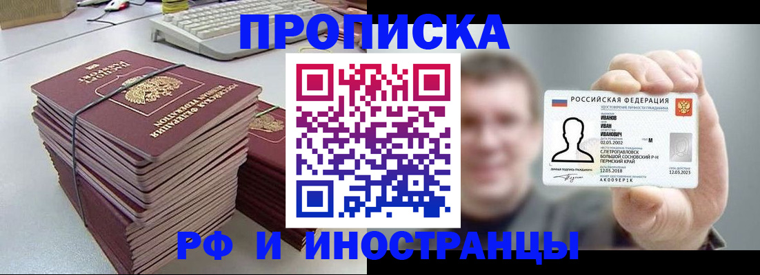регистрация для школы в Волгодонске