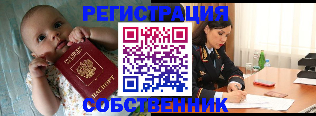 миграционный учет в Волгодонске